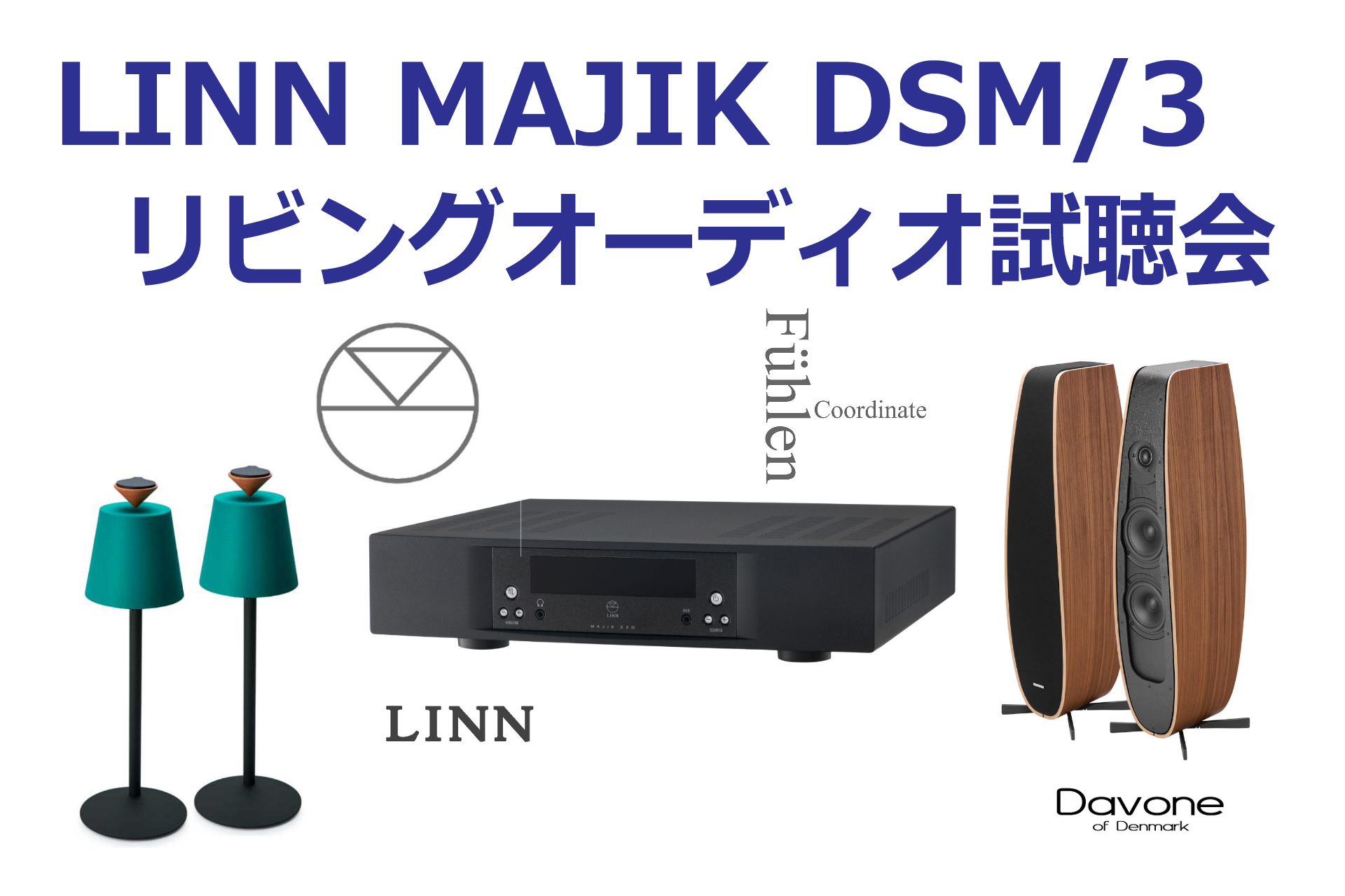 LINN MAJIK DSM/3 リビングオーディオ試聴会 & 商談会/オーディオ ...